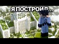 Я ПОСТРОИЛ ГОРОД БУДУЩЕГО из ATOMIC HEART в MINECRAFT!