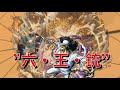 【バウンティラッシュ】やっと100レベになったルッチを使ってリーグ戦!!