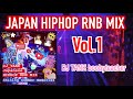 ✨🔥Japanese HIPHOP RNB MIX🔥🌞〜Shining summer memories〜/ DJ TANK 日本語ラップ MIX