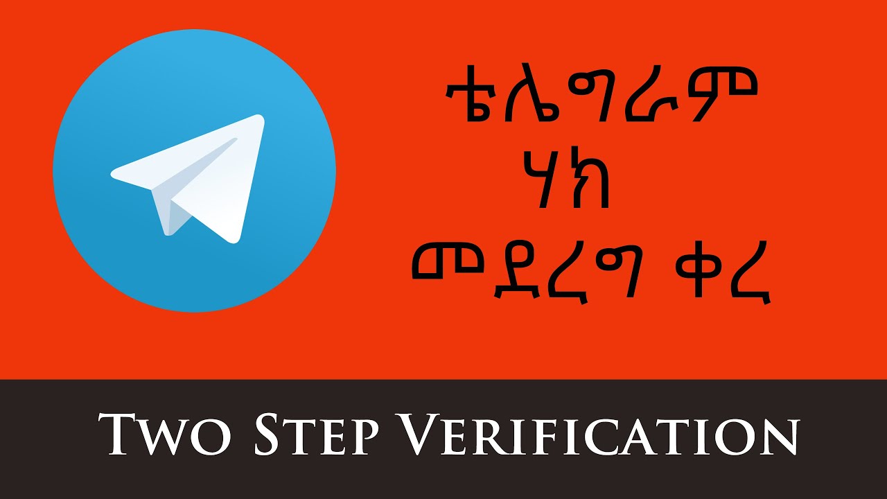 two step verification telegram