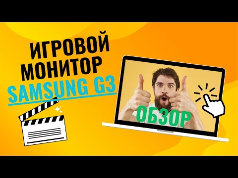 ОБЗОР/ИГРОВОЙ МОНИТОР Samsung Odyssey G3 (LS24DG302EIXCI)
