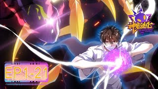 💫【Artificial Intelligence English Dubbing】Monster Pet Evolution EP1-21 #comics #anime  #cartoon