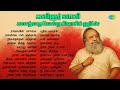 கவிஞர் வாலியின் காலத்தை வென்ற கிளாசிக் ஹிட்ஸ் | ராஜாவின் பார்வை | நினைத்தேன் வந்தாய் 🎶