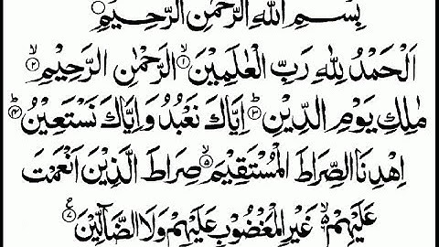 سوره الفاتحه بصوت القارئ الشيخ عبد الله بن علي بصفر