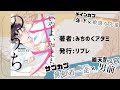 【BL漫画】いやよいやよもキスのうち／みちのくアタミ