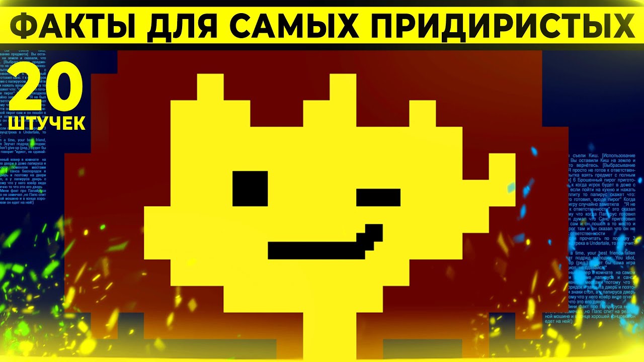 20 СТРАННЫХ ДЕТАЛЕЙ АНДЕРТЕЙЛ