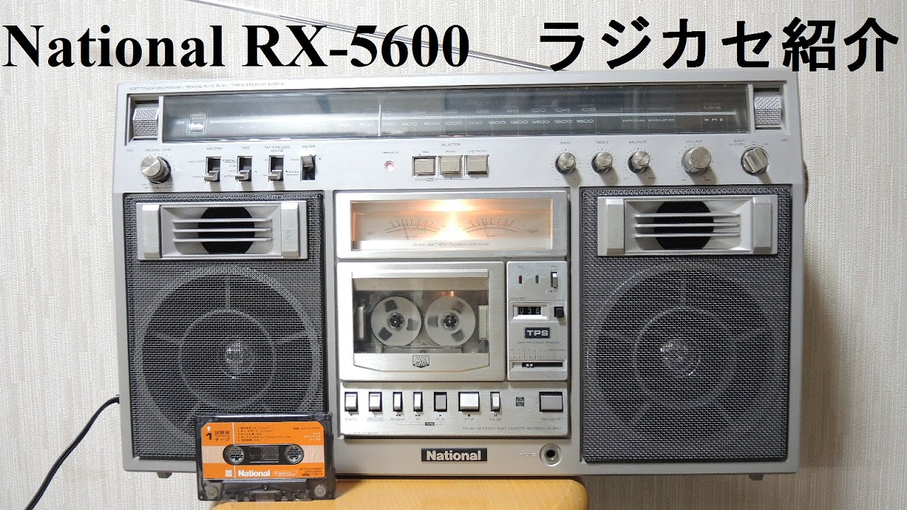 National RX-5600 入手時・修理 - YouTube