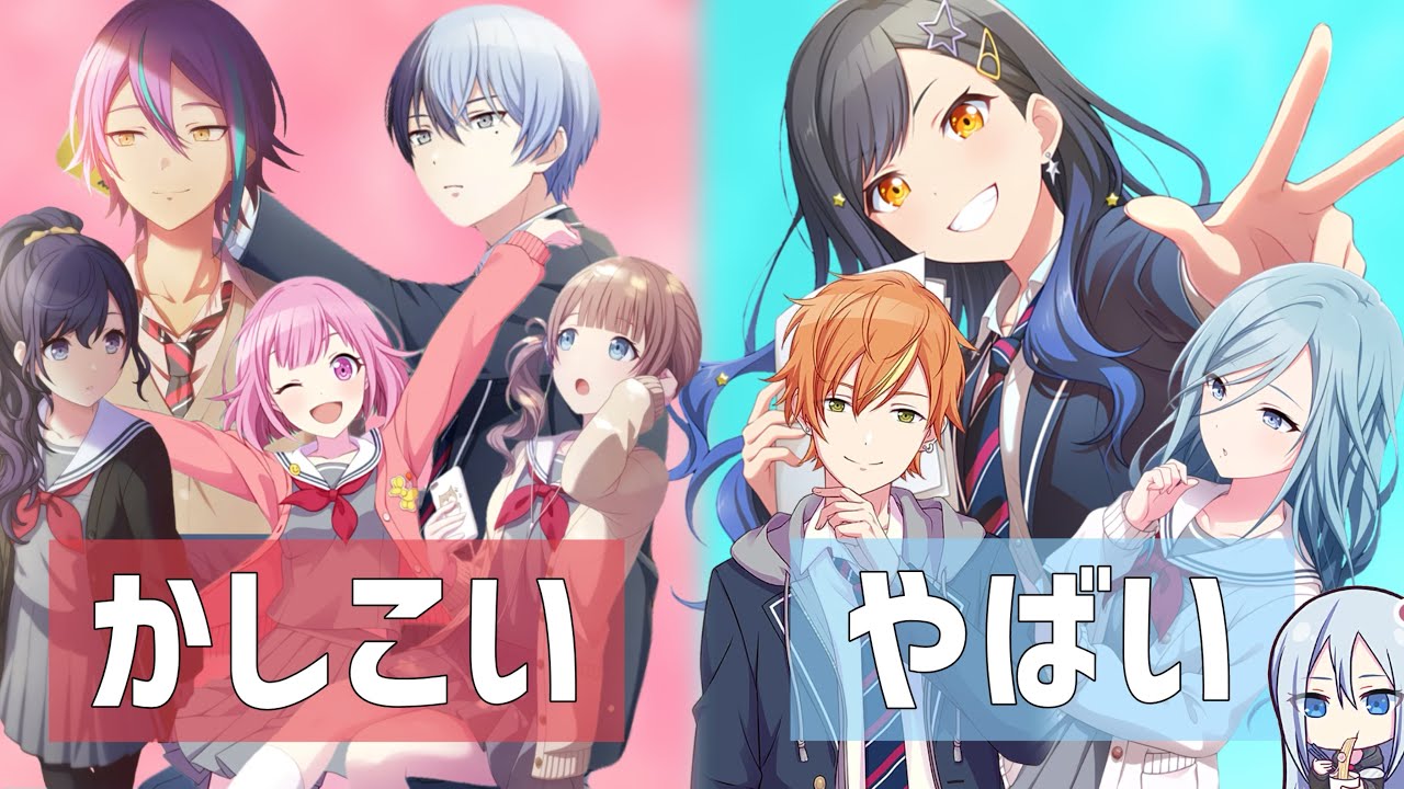 【プロセカ】勉強がんばる集