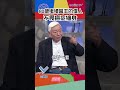為主而夢的的 好像甚麼病都難不倒-GOOD TV NEWS