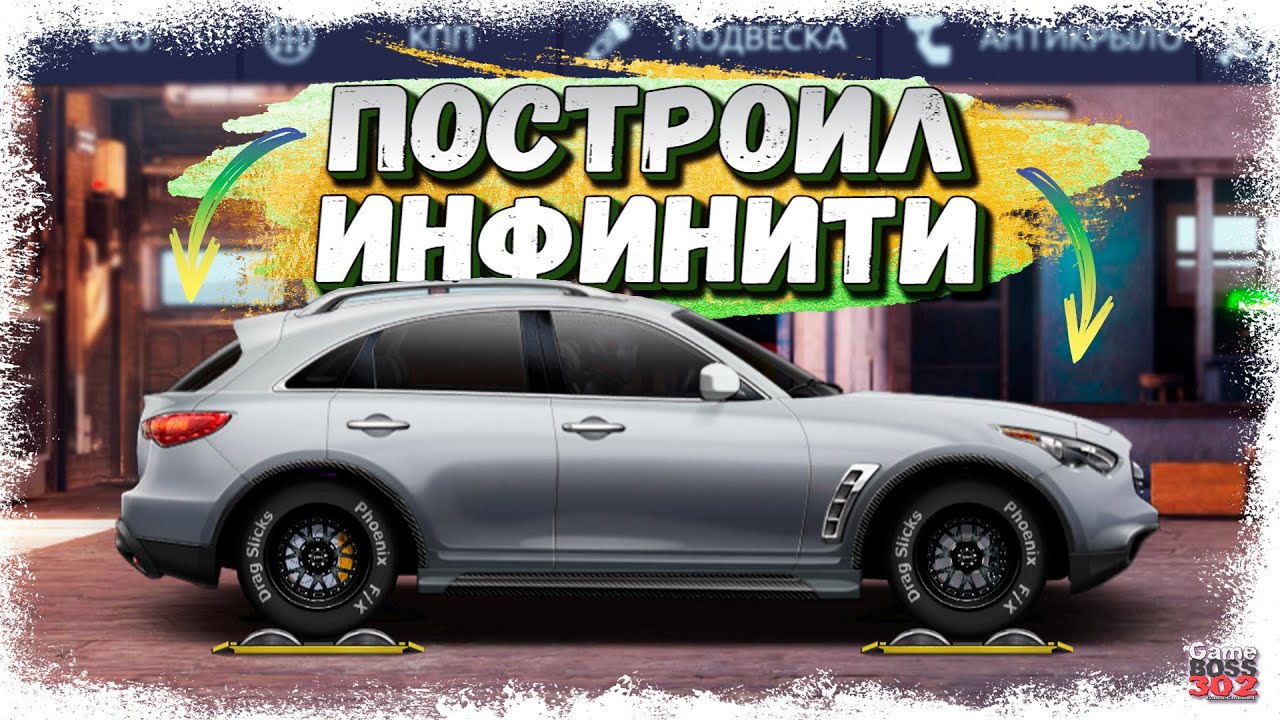 Инфинити за 10000000 Инфинити за 10000000