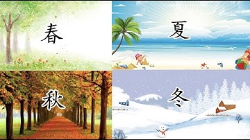 ZhongWen Book1 Lesson 5 Seasons Practise | 中文第一册 第五课 识字五 练习