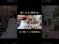 これよりうまい『風になる』聞いたことある？ #優里ちゃんねる #優里切り抜き #優里 #風になる