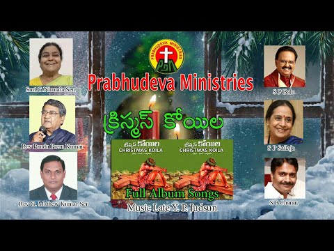       Christmas Koila Full Album   SPBalu SPSailaja SPCharan