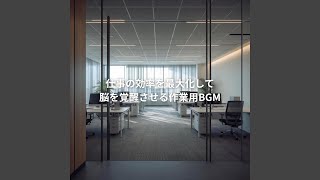 ミスゼロで進む音空間 - Pleasant Music