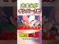 【感動】「おまえがナンバー1だ」【ドラゴンボール Z KAKAROT】#Shorts #ドラゴンボールz #dragonball
