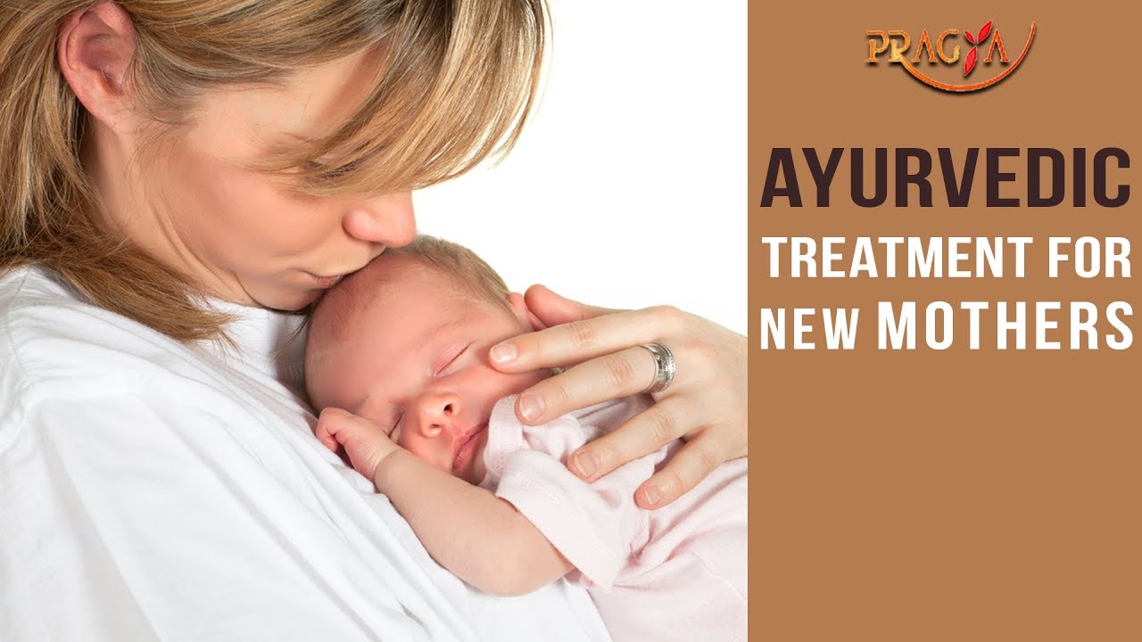 Ayurvedic Treatment For New Mothers Must Watch YouTube