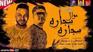 مهرجان العيب على العايب - انا قلبى مش موجود - احمد موزه - انتاج لايك استوديو 2021