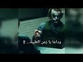 جوكر اروووع مقولات الج وك ر حالات واتس اب جوكر 2020 