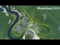 Ποδηλατόδρομος κι επέκταση. Cities Skylines 1 Μαίανδρος Επ#8