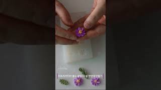 수제몰드로 클레이크림 플라워 쇽쇽 뽑기  handmadeflower handmade clayart 클레이크림 클레이 루아클레이크림