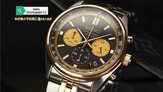 SEIKO QUARTZ 精工CS 朱仔推介🐼間金色熊貓錶🐼計時手錶 復古-41.5mm 100m🌊 (SSB430P1/8T63-00W0KS) tel 9669 9429 ☎️