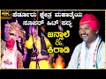 😍ಮೇಘ ಕಂಡ ನವಿಲು ತಾನು😍Raghu Achar Jansale & Prakash Kiradi😍Ravindra Devadiga😍Yakshagana Videos HD