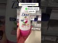 Difference: Deodorant vs Antiperspirant 😜