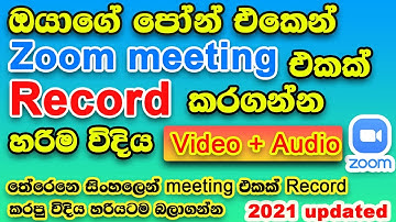 How to recording zoom meeting on android device| Video+ Audio| Sinhala| 100% working| live testing|