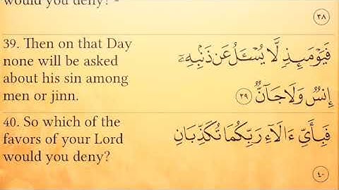 سورة الرحمن  ـ ناصر العصفور  Surat Arrahman