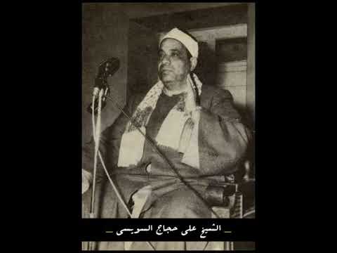 قرآن المغرب ليوم 17 رمضان 43 هـ للش يخ علي حج اج الس ويسى وما تيس ر من سور إبراهيم الن ور