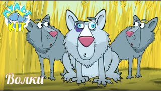 Мультики | Поросёнок | Волки | Мультики Для Детей | Cartoon | Anime | Animation