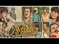 موسيقي مسلسل البشاير لمحمد سلطان