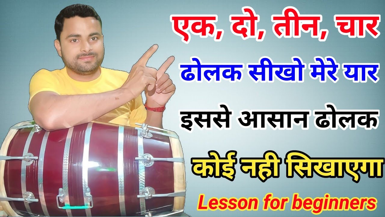 Learn Dholak Kaherwa Taal | Tabla & Dholak Beats Tutorial