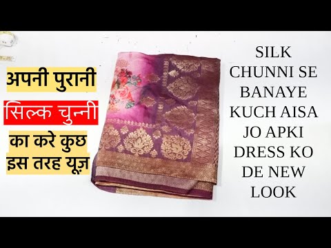 अपनी पुरानी सिल्क चुन्नी का करे कुछ इस तरह यूज़. How to use old Silk Chunni in different way.