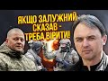 👊ЛАПІН: Залужний СКАЗАВ ДОСИТЬ! Команда &quot;СТОП&quot;. Військові підтримали. Приховали ПРАВДУ ПРО ВІЙНУ