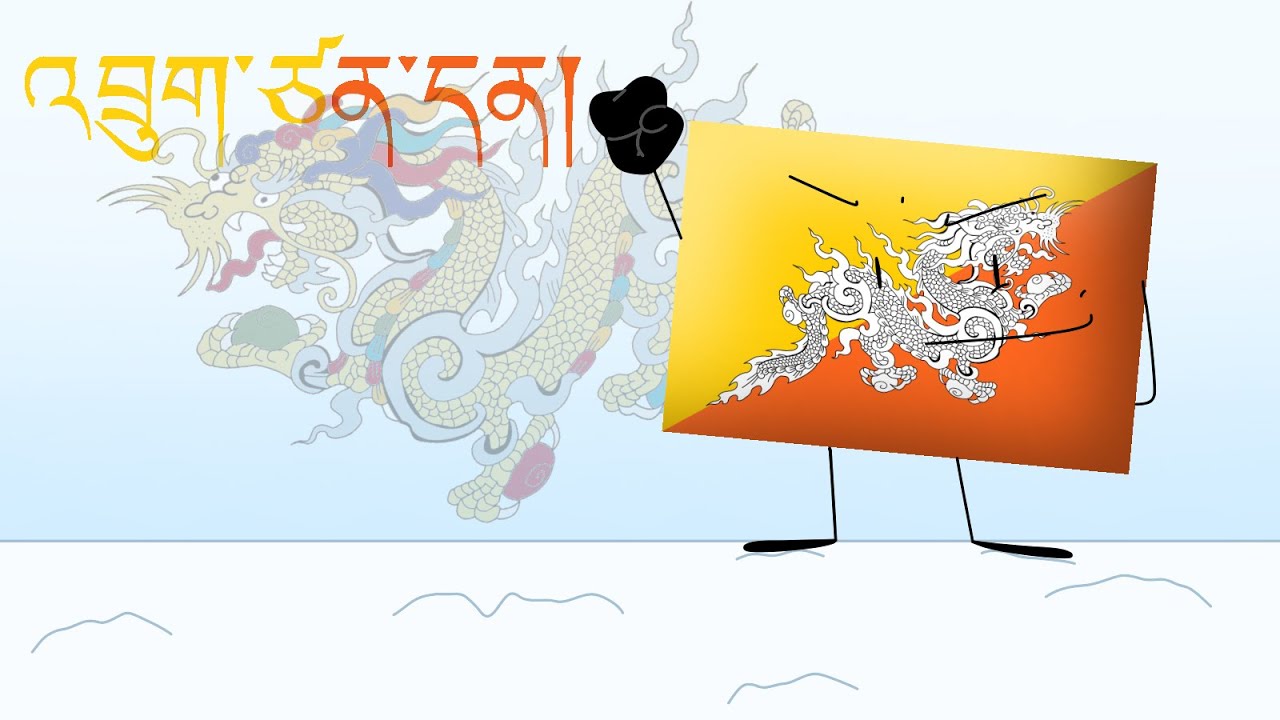 “འབྲུག་ཙན་དན།” (The Thunder Dragon Kingdom) ~ National Anthem of Bhutan ...