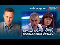 ТАТО ПЕРЕЇХАВ ДО СУСІДКИ ТА НЕ ВИЗНАЄ ДІТЕЙ | НЕМОВЛЯ НА ПОРОЗІ | Найкраще від Стосується кожного