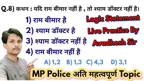 MP Police Reasoning Imp Topic IF / OR Logic | Practice Class