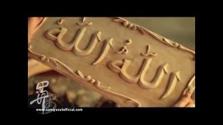 Sami Yusuf - Hasbi Rabbi