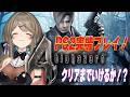 オリジナルバイオ４を初見プレイ✨part3 【バイオ4】