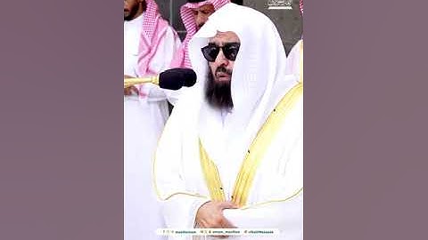 تلاوة معالي الشيخ أ.د. ‎#عبدالرحمن_السديس من صلاة الجمعة 20 محرم 1446هـ.