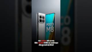 POCO M8 5G: ₹15,999 में गेमिंग का बाप फोन! 📱 ​#pocom8 #budgetphone #gamingphone #taazamoney