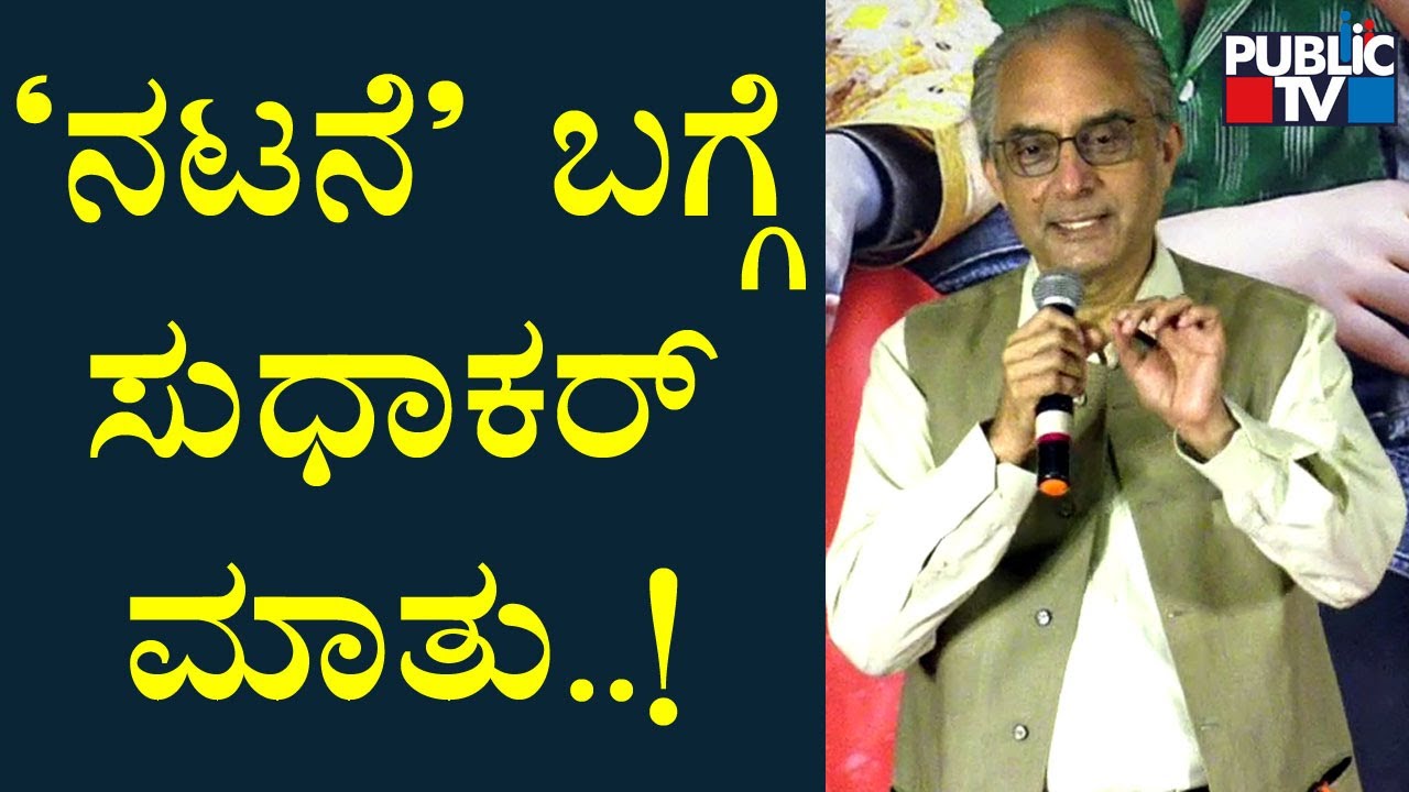 Sudhakar Rao Shares His Experience Of Acting In 'Banaras' Movie ...