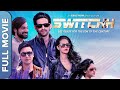 Switchh Full Movie (HD) I Vikrant Massey | Naren Kumar | Tanvi Vyas | An Eros Now Original Film