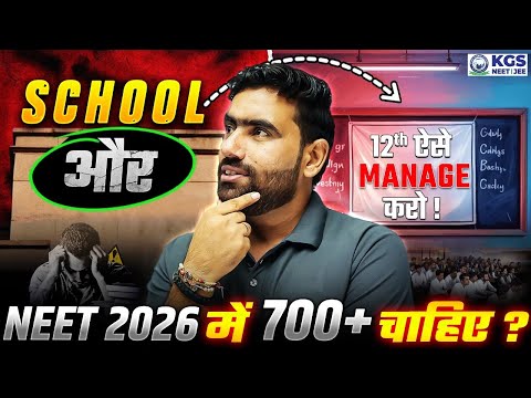 NEET 2026 Best Strategy for Time MANAGEMENT | NEET 2026 Best Strategy| Mahendra Sir | KGS NEET Hindi