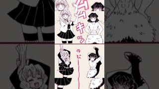 Mitsuri And Inosuke Version