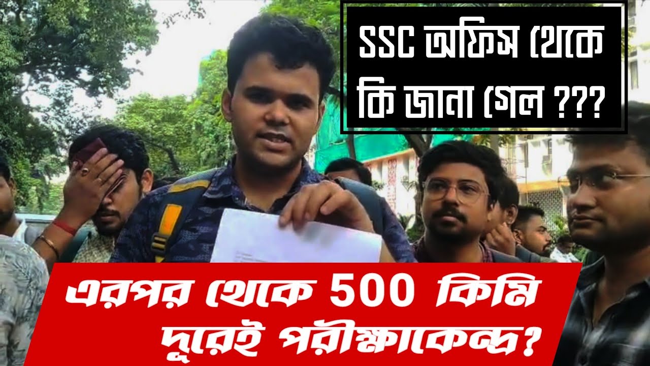 SSC Exam Nightmare: Only 675 Seats in Bengal? Eduquity Revealed!