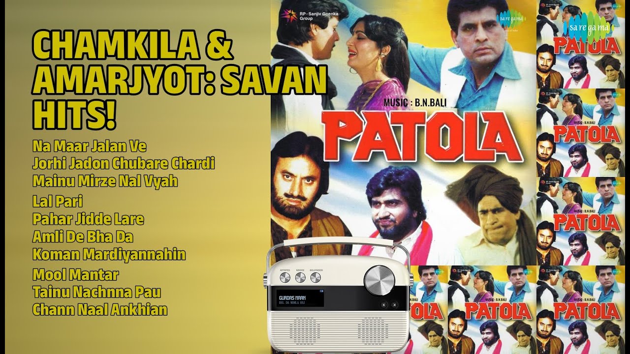 ਚਮਕੀਲਾ ਤੇ ਅਮਰਜੋਤ ਦੇ ਸਾਵਣ ਗੀਤ | Amar Singh Chamkila Songs | Na Maar Jalan Ve