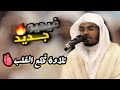 والله سميع عليم تلاوة خاشعة تبكي القلوب للشيخ ياسر الدوسري