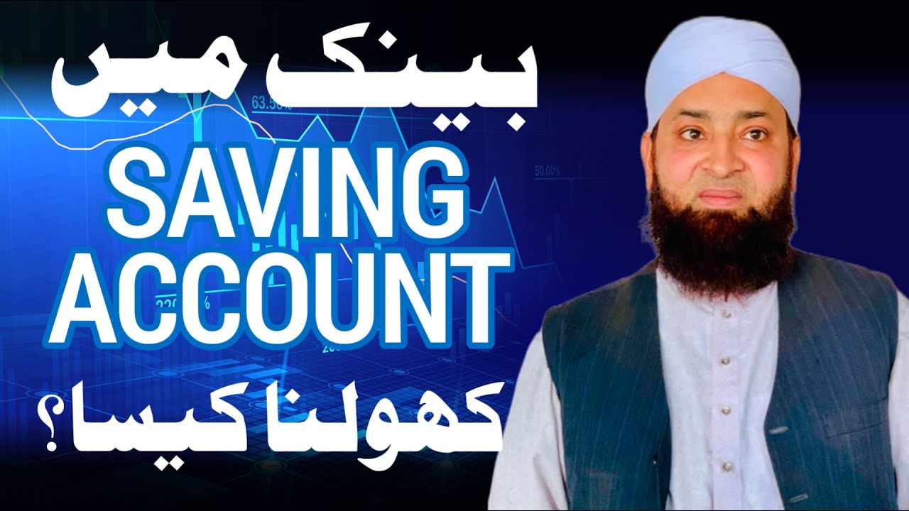 bank-me-saving-account-khulwana-kaisa-saving-account-in-islam